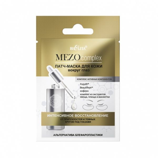 Belita MEZOcomplex Patches for the skin around the eyes "Intensive recovery" (2pcs)